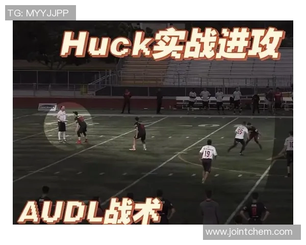 武汉飞盘队中路突破战术解析与发展趋势探讨