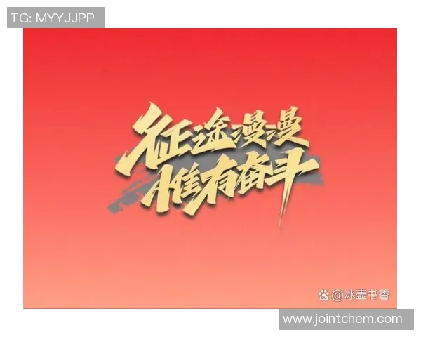 运动员进行曲：奏响拼搏与荣耀的乐章，展现体育精神与奋斗力量